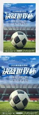 国际足联禁止世界杯球迷携带水瓶入场新规解读